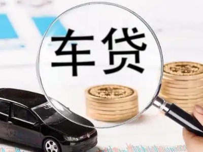 金水车辆抵押贷款什么情况会被认定为是违规?